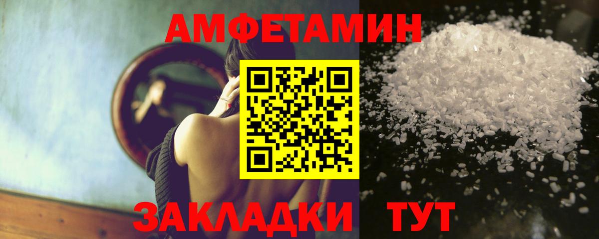 АМФ  Амфетамин VHQ  Вход с VPN  Узловая 