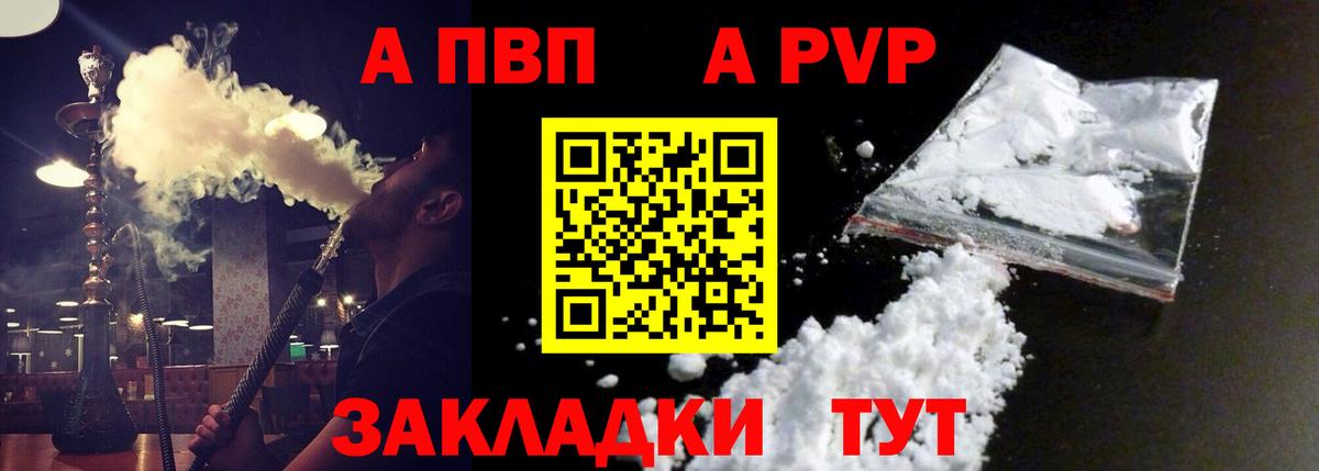 A-PVP VHQ Узловая