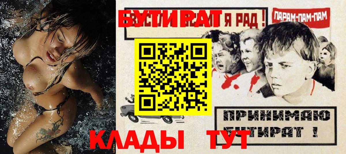 Бутират GHB Узловая