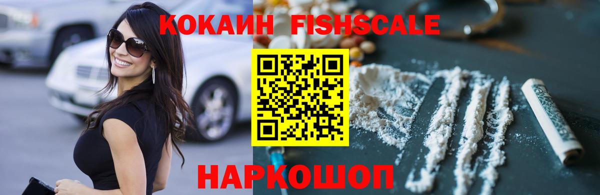 COCAIN Боливия  COCAIN Боливия  Узловая  Cocaine  Вход с VPN 