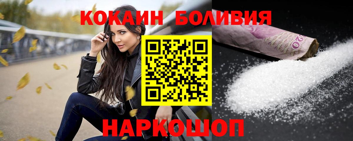 COCAIN 97% Узловая