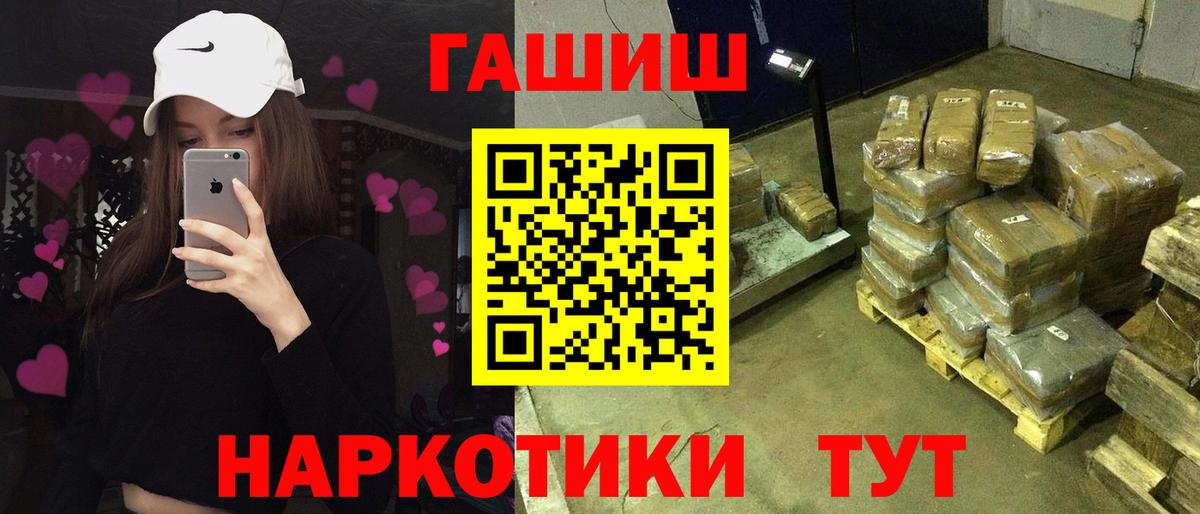 Узловая  ГАШИШ гашик  ГАШ Premium  Вход с VPN 
