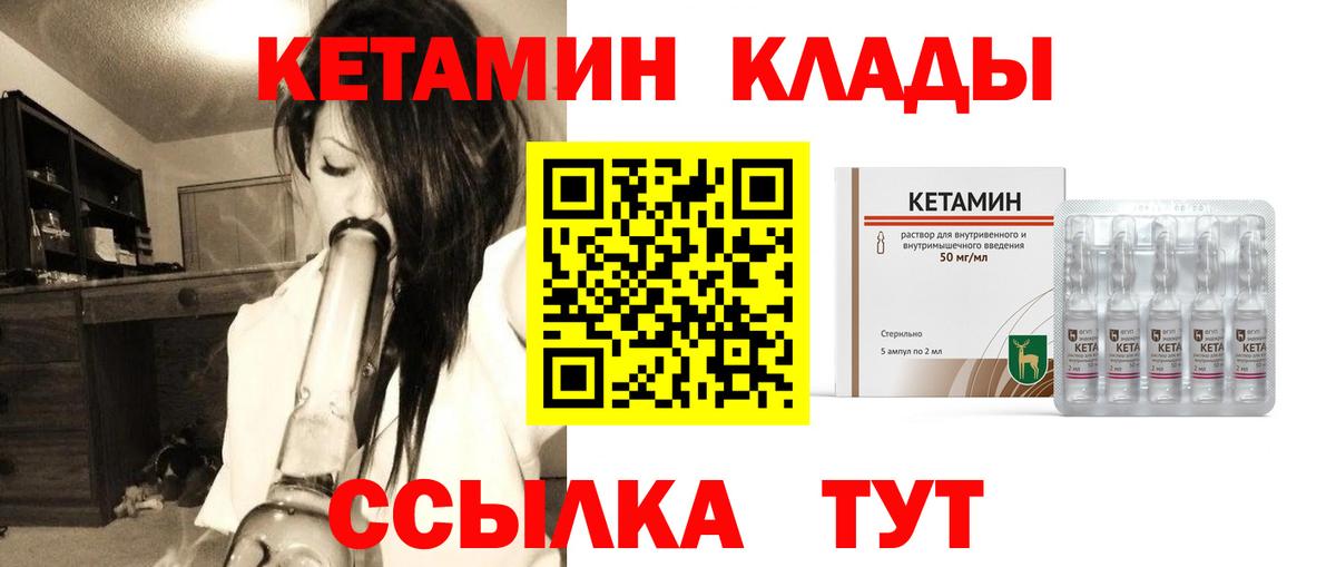 Кетамин ketamine  Вход с VPN  Узловая 