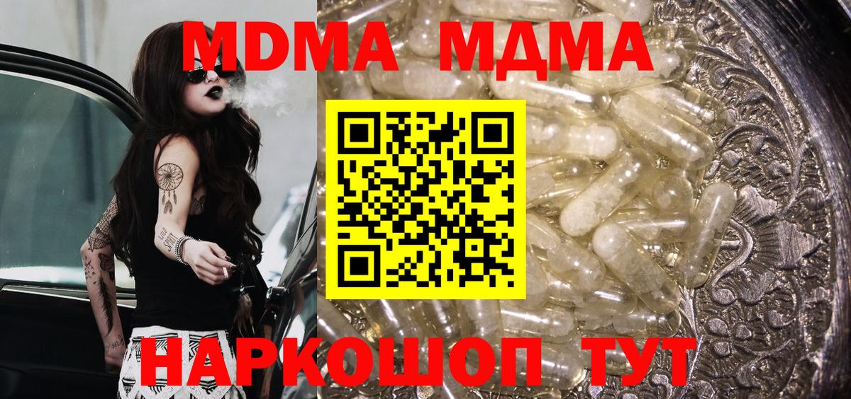 МДМА crystal Узловая