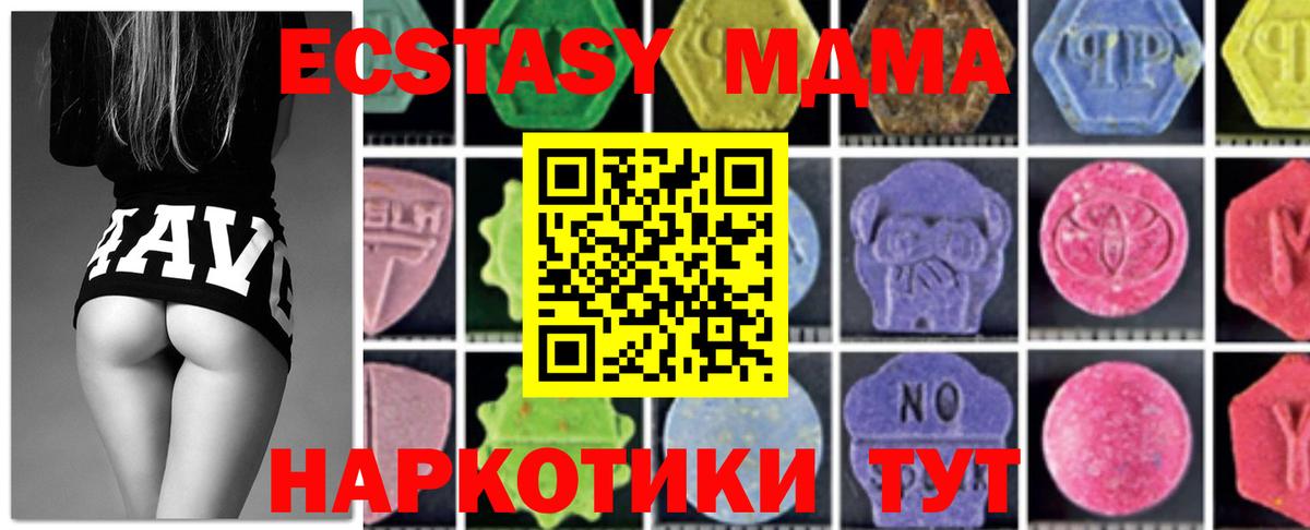 MDMA  MDMA Molly  Вход с VPN  Узловая 