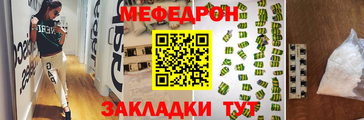 МЕФ мука  Меф кристаллы  Узловая  как найти закладки  Вход с VPN 