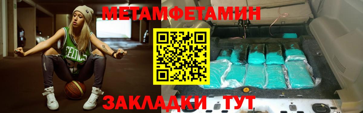 Узловая  Метамфетамин пудра  Вход с VPN 